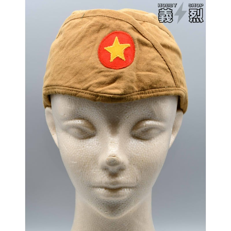 ベトミン略帽・復刻品 | 義烈