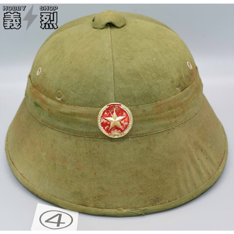 ベトナム人民軍 海軍水兵服（サイズ5）＋ムゥコーイ（サンヘルメット） 軍用サンヘルメット ～ 北ベトナム軍 ムゥ・コーイ (実物