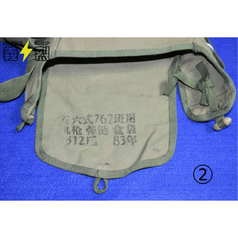 中国人民解放軍五六式ドラムマガジンポーチ | 義烈