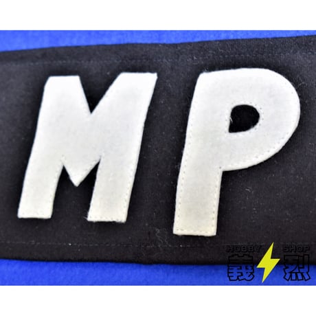 WW2 米軍憲兵腕章〈通常型〉 MP ・復刻品