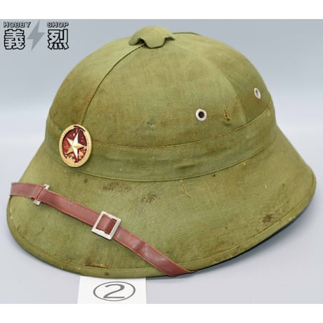 北ベトナム軍サンヘルメット（ナロータイプ）