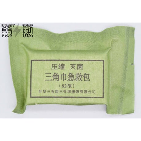 中国軍８２型救急包
