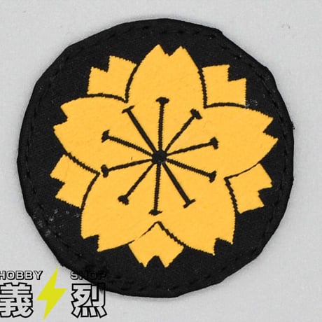 CATEGORY 海軍【徽章/階級章】 | 義烈