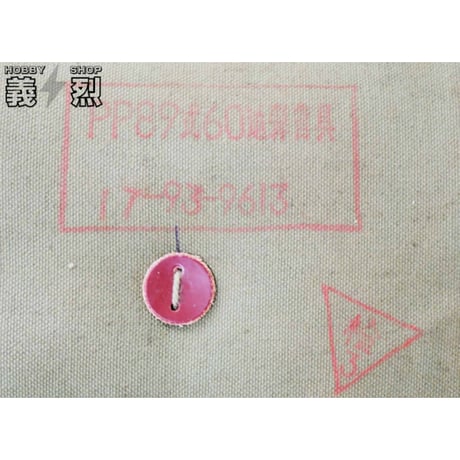 中国軍８９式６０ｍｍ迫撃砲弾運搬バッグ