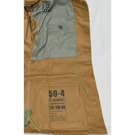 ソビエト軍M81/M88戦闘服 上下セット・復刻品