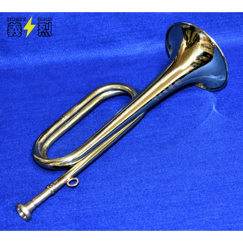 中国人民解放軍60年代製突撃ラッパ | 義烈