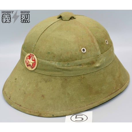 北ベトナム軍サンヘルメット（ナロータイプ）