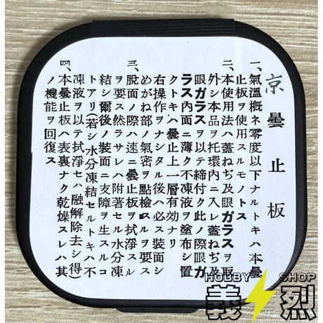 義烈