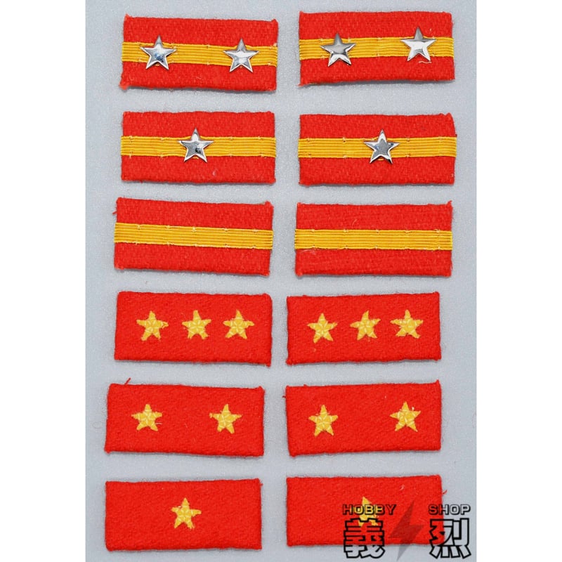 日本陸軍九八式下士官兵階級章・復刻品 | 義烈