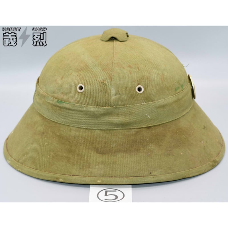 北ベトナム軍サンヘルメット（ナロータイプ） | 義烈