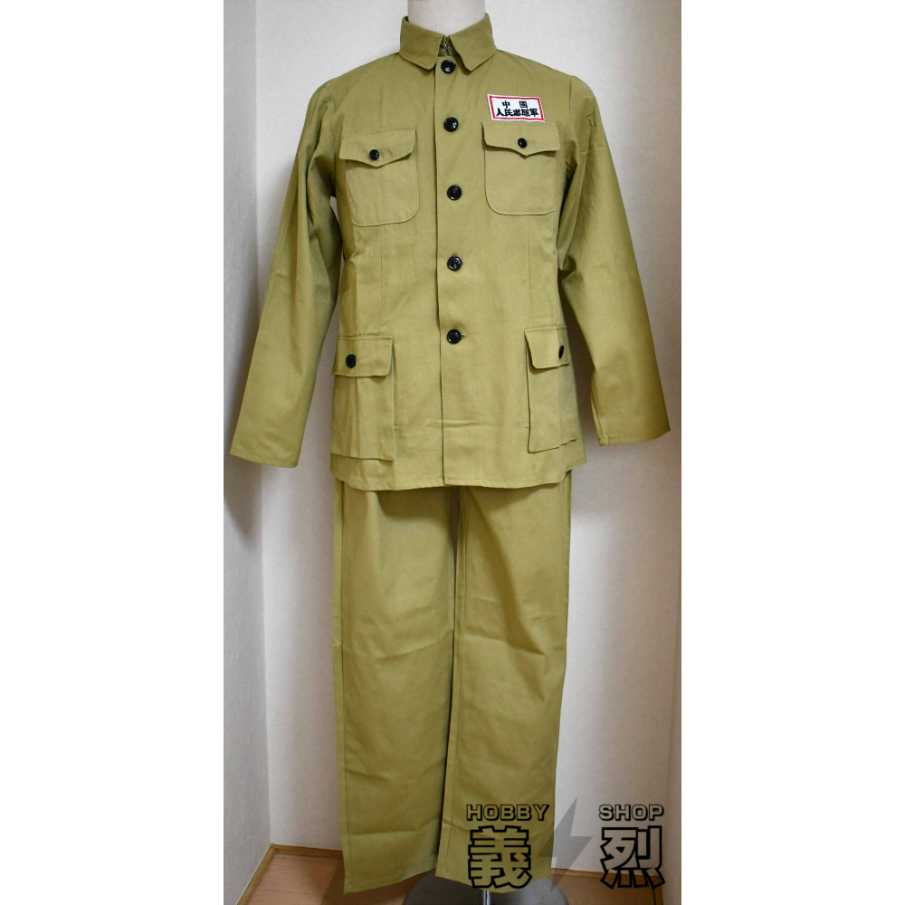 中国５０式軍装上下セット（複製品） | 義烈