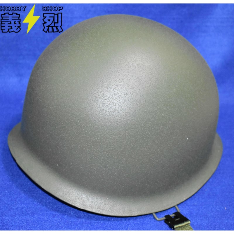 WW2米軍M1ヘルメット・アメリカ軍〈ストラップグリーン色