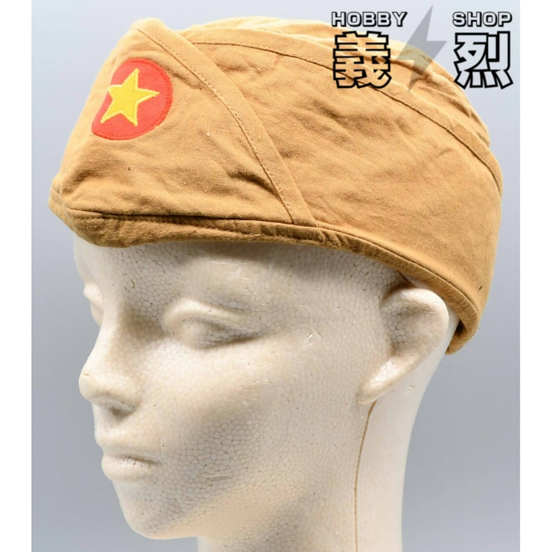 ベトミン略帽・復刻品 | 義烈
