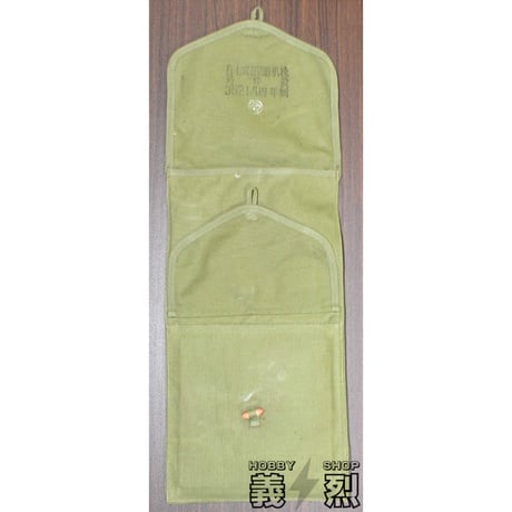 中国人民解放軍５７式部品袋(カーキ色）