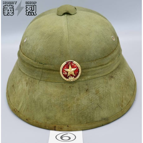 北ベトナム軍サンヘルメット（ナロータイプ）