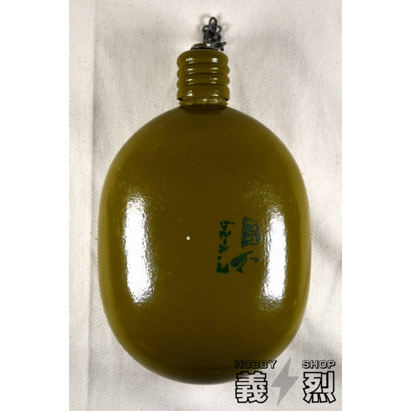 ソビエト軍水筒(本体OD色） | 義烈