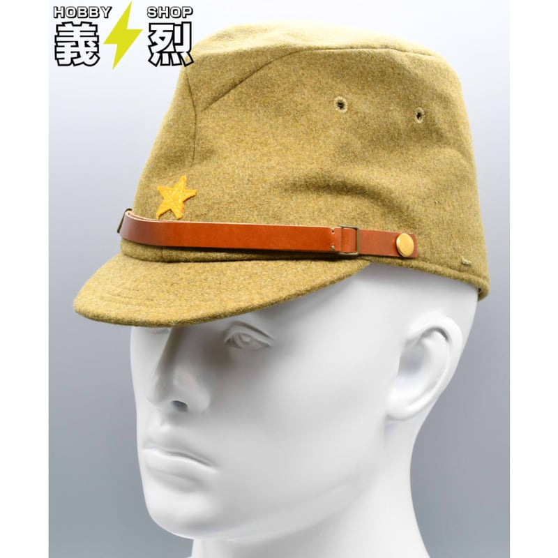 日本陸軍略帽・復刻品 | 義烈