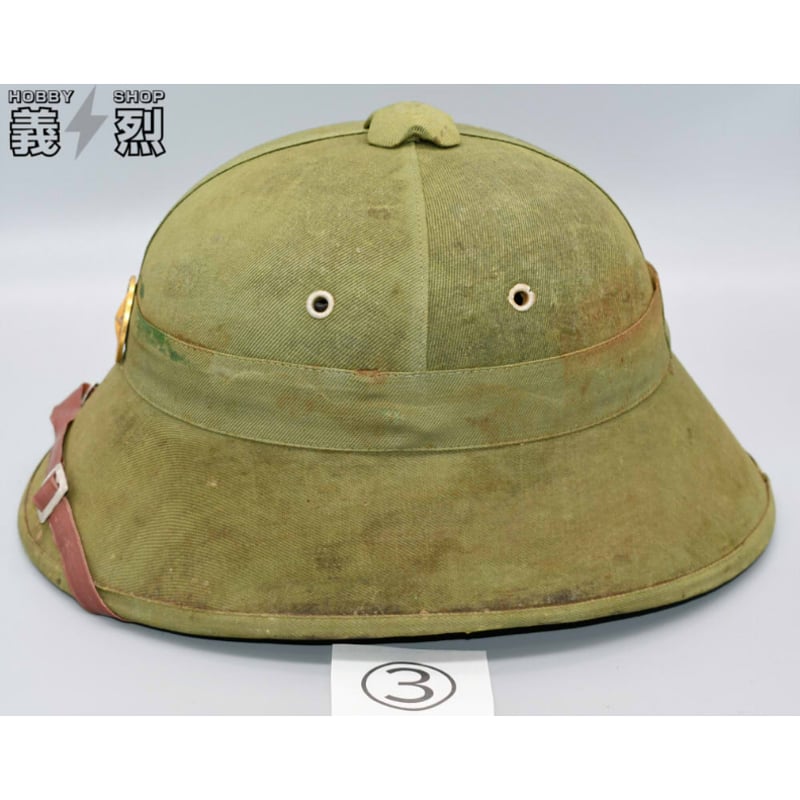 ベトナム戦争北ベトナム軍サンヘルメ時代不明サイズフリー希少品 北ベトナム軍サンヘルメット（ナロータイプ） | 義烈
