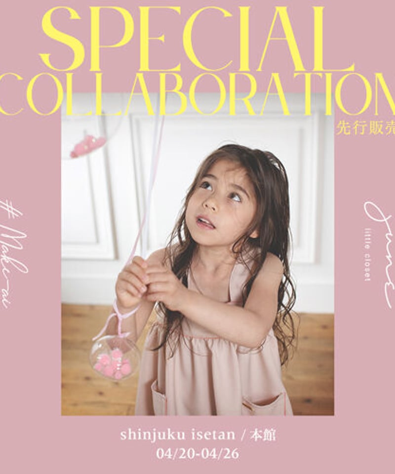 june little closetジューンリトルクローゼット ワンピース Laria | june little closet (Baby&Kids)/ジューン リトル