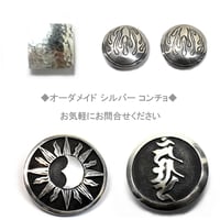 オーダーメイド オリジナル シルバー コンチョ　 お気軽にお問合せください