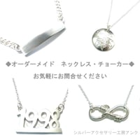オーダメイド ネックレス チョーカー お気軽にお問合せください