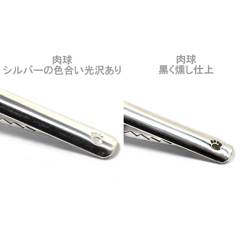 猫 肉球 燻しあり シルバー ネクタイピン | シルバー 猫 肉球 燻しあり シルバー ネクタイピン | シルバー