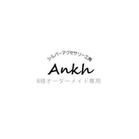 N様オーダーメイド専用