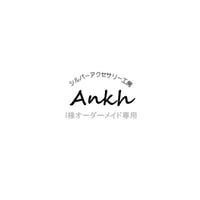 I様オーダーメイド専用