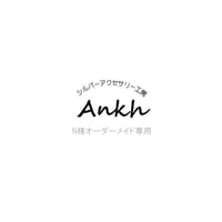 N様オーダーメイド専用