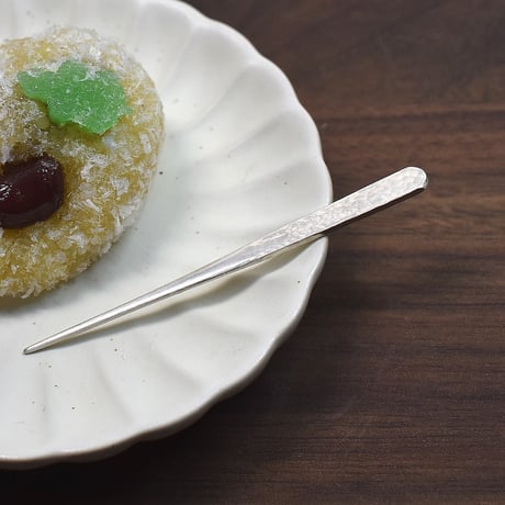 銀製 シンプル 槌目模様の菓子切り 楊枝 サイズ小