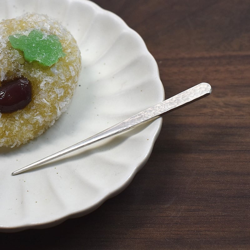 銀製 シンプル 槌目模様の菓子切り 楊枝 サイズ小 | シルバー