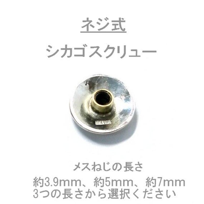 コンチョ レザークラフト金具 silver925 太陽模様 15mm コンチョ レザークラフト金具 silver925 太陽模様 15mm