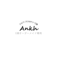E様オーダーメイド専用