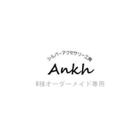 W様オーダーメイド専用