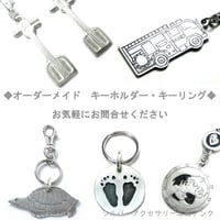 オーダーメイド  キーホルダー/キーリング　 お気軽にお問合せください