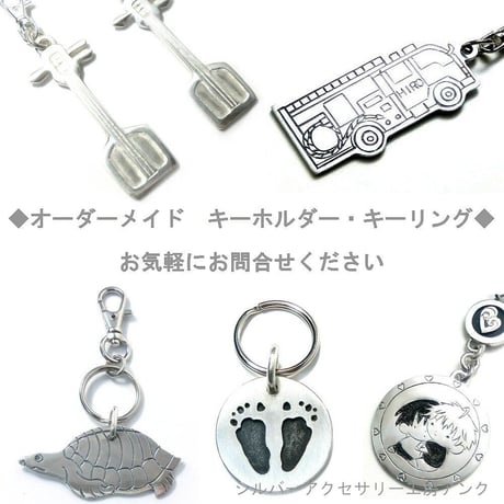 オーダーメイド  キーホルダー/キーリング　 お気軽にお問合せください