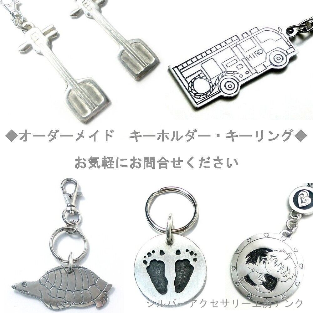 オーダーメイド キーホルダー/キーリング お気軽にお問合せください