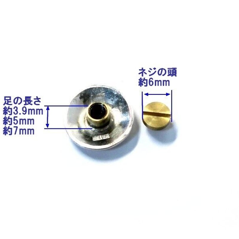 純銀　美品　小物入れ　ヴィンテージ 槌目 コンチョ レザークラフト金具 silver925 槌目模様 12mm