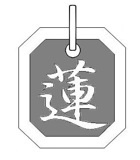 お祝い文字 オーダーページ オーダーメイド 名前入り 漢字一文字 キーホルダー 出産祝い 初節句の