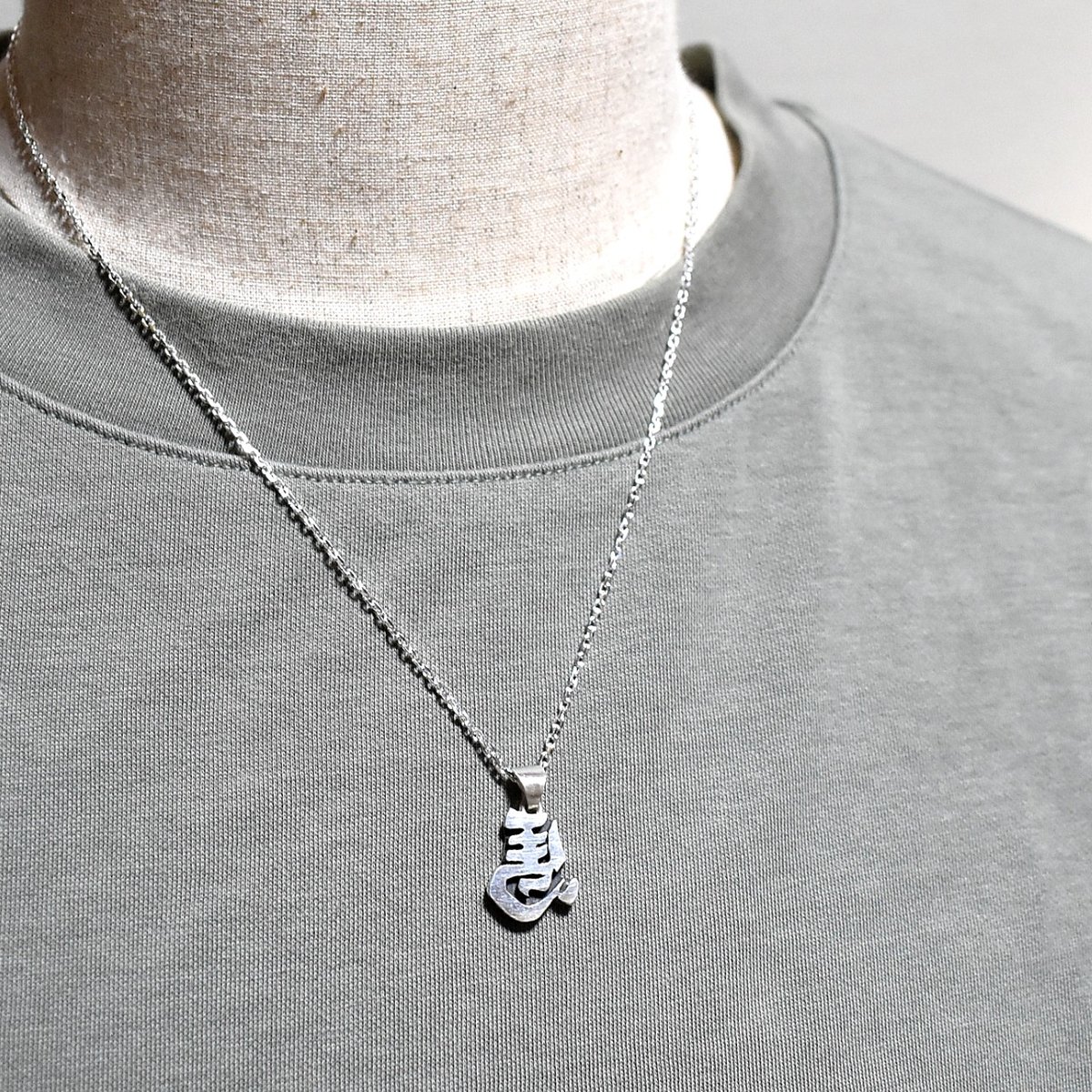 左馬 シルバー ペンダントトップ 開業祝いにお勧め | シルバー