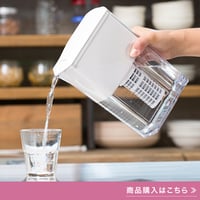ポット型浄水器 ULeAU／ウルオ（カートリッジ1本付）7,800円（税別）
