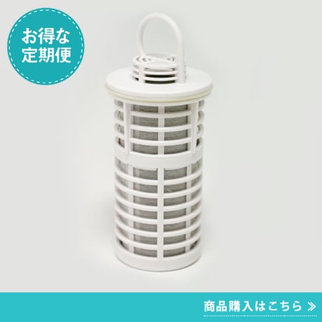 【定期便】交換用フィルターカートリッジ（ペット用）4,800円（税別）