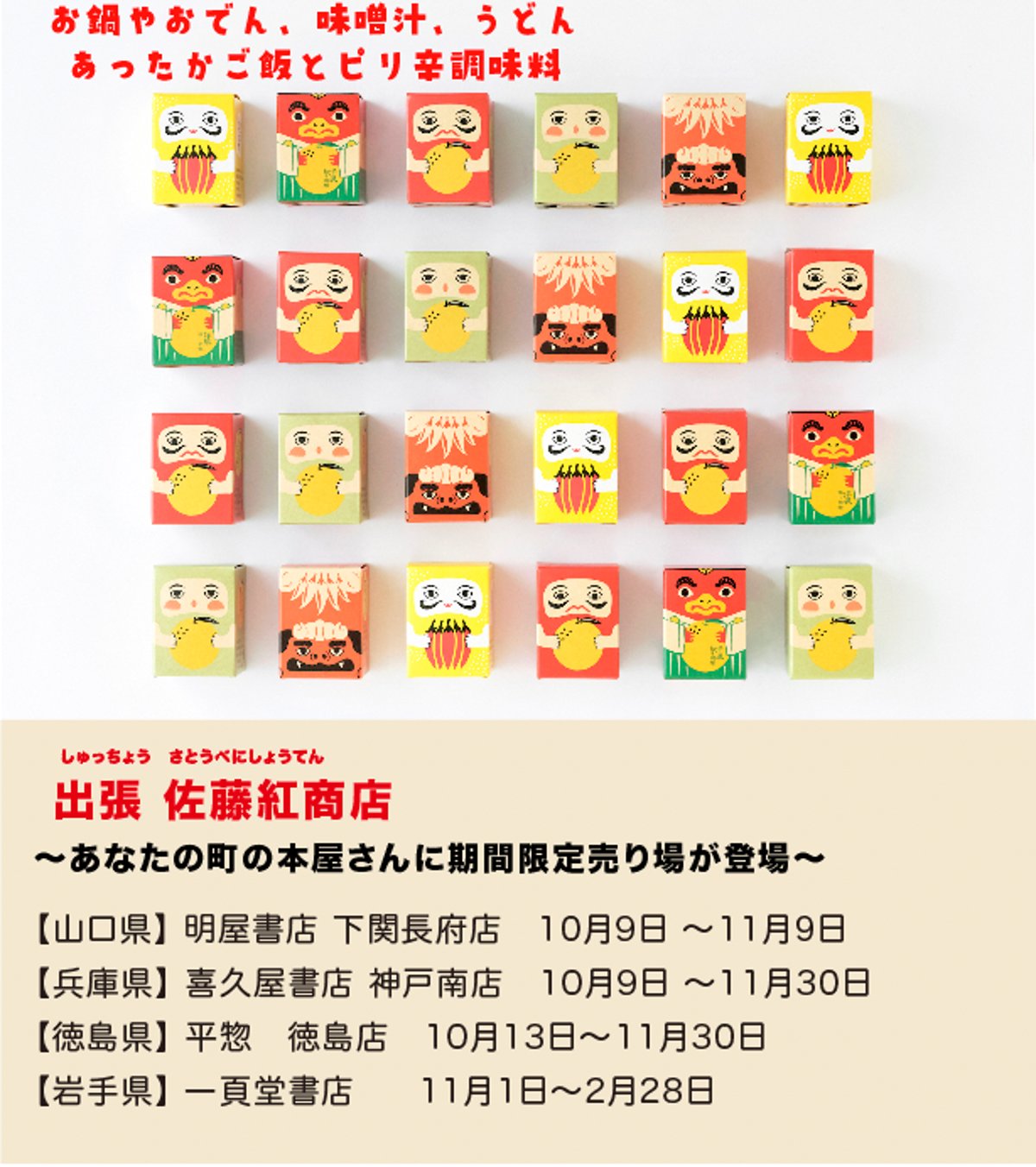たけのこのSATO様 リクエスト 6点 まとめ商品 【公式通販 たけのこのSATO様 リクエスト 6点 まとめ商品 【公式通販