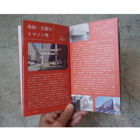 ARTrail magazinevol.1　2026 SPRING ISSUE