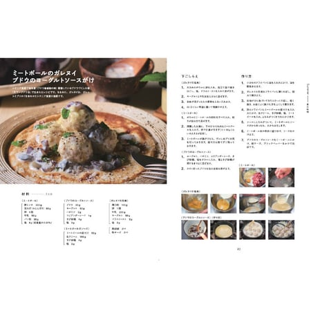 書籍『シチニア食堂のPARTY　〜野菜を美味しく食べるための72のレシピ〜』＊冷蔵庫ギャラリーにぴったりなマグネット付き