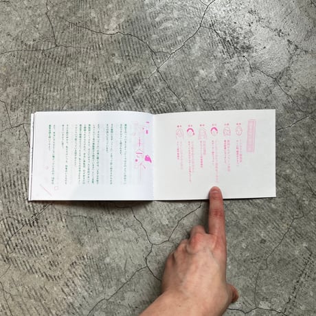 IN/SECTS Vol. 17.9 「THE 編集会議」