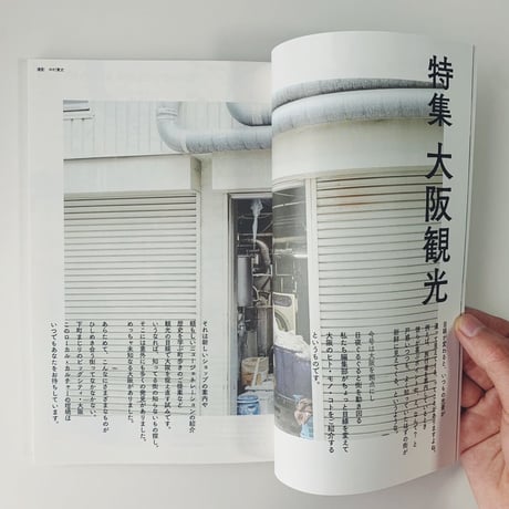 IN/SECTS Vol. 12 　特集「大阪観光」