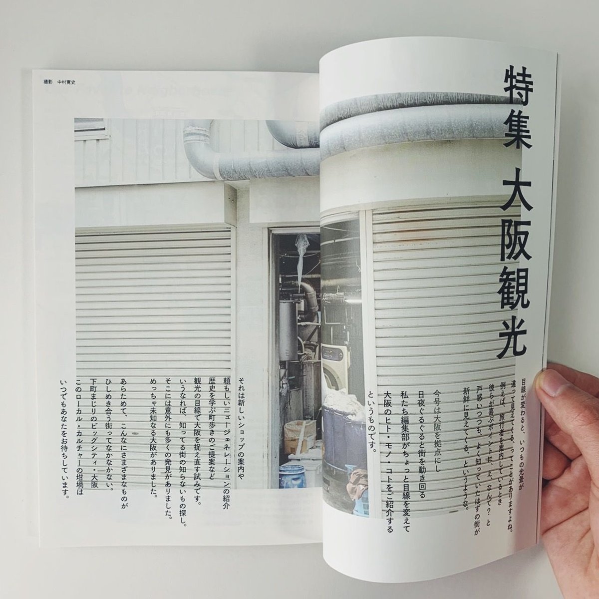 IN/SECTS Vol. 12 特集「大阪観光」 | THE IN/SECTS SHOP
