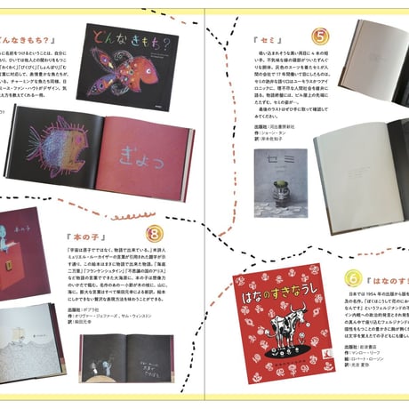 IN/SECTS Vol. 14　特集「言葉は楽しい」