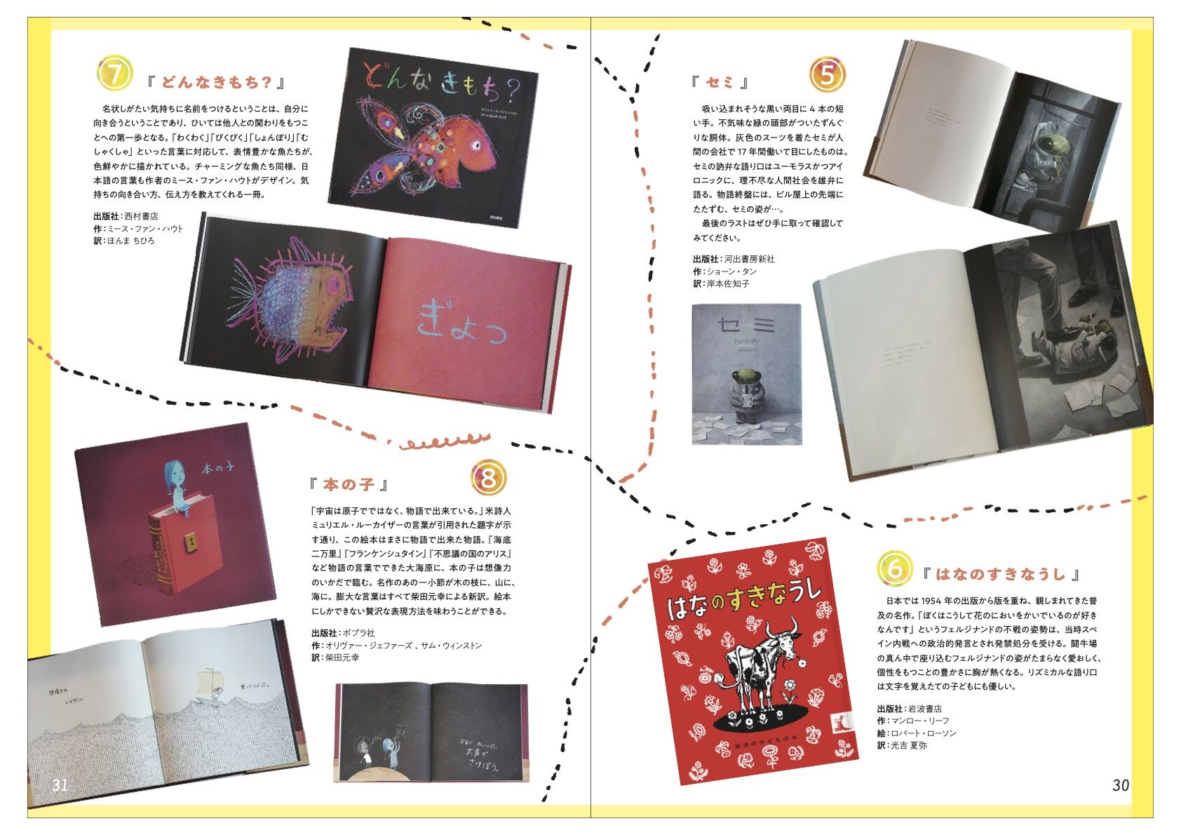 IN/SECTS Vol. 14 特集「言葉は楽しい」 | THE IN/SECTS SHOP
